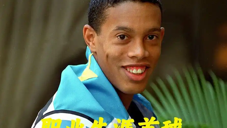 的比赛中连